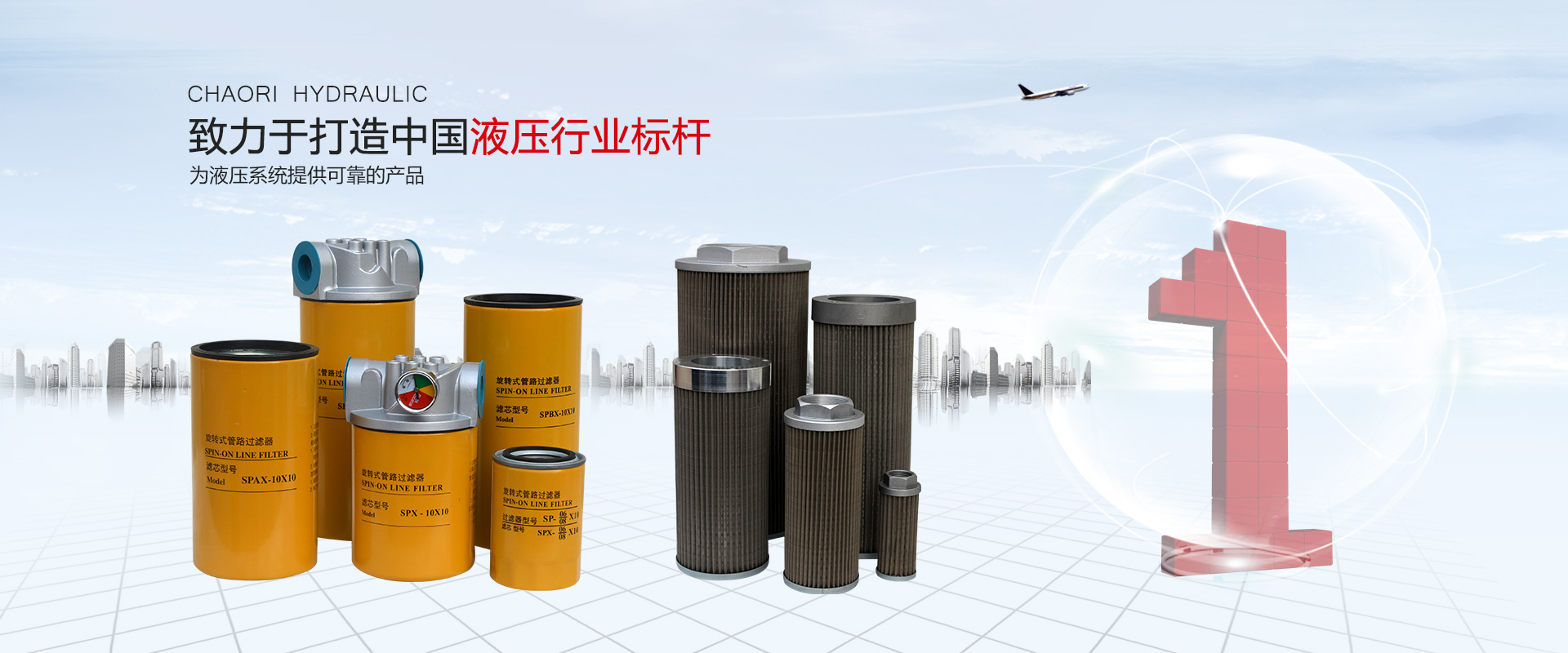 液壓過(guò)濾器、液壓配件--溫州朝日液壓機(jī)電有限公司